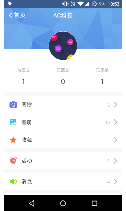 寻物鼠截图2