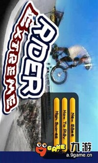 自行车表演赛 BMX Rider截图1