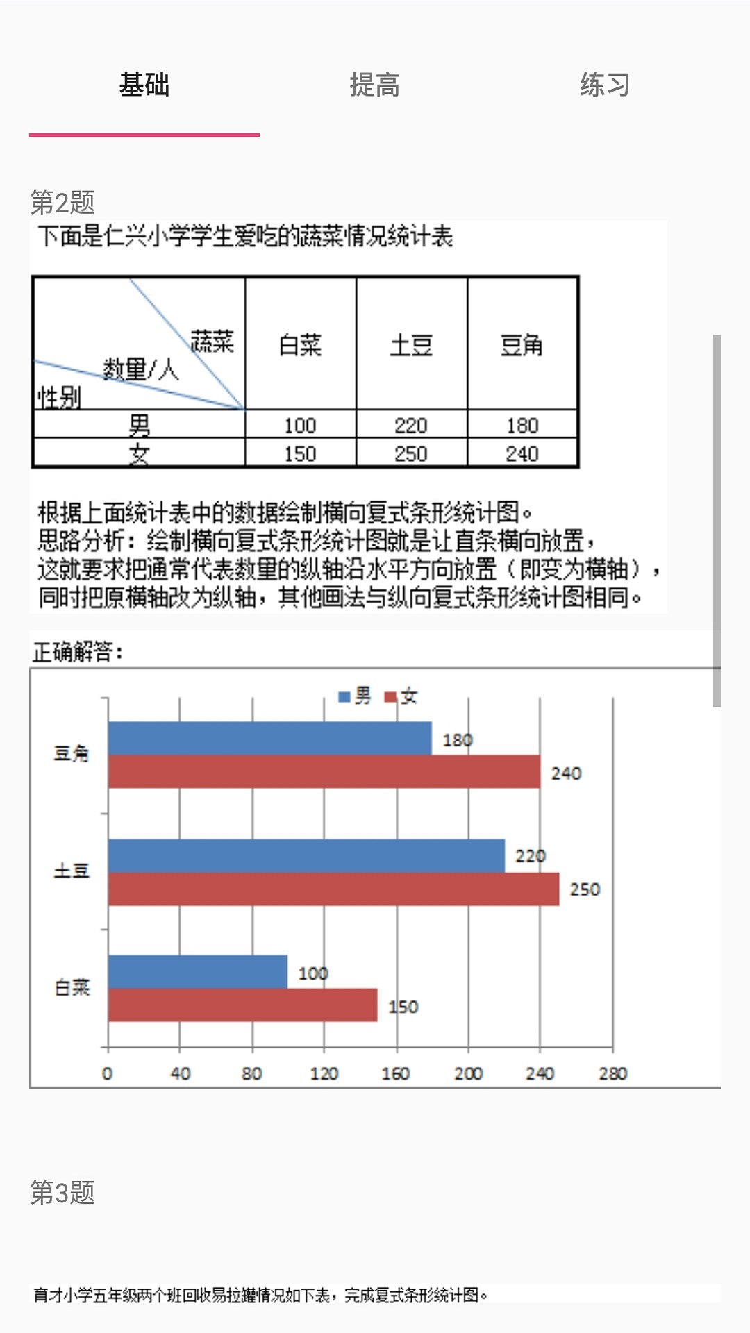 数学五年级上册截图4