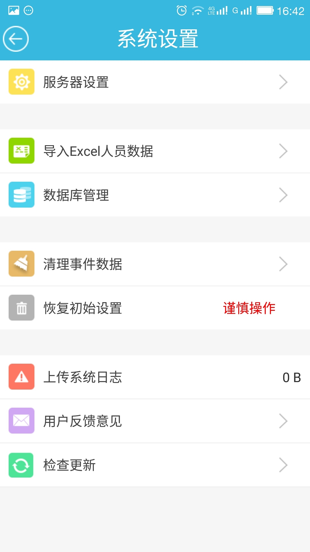 HID门禁通截图4