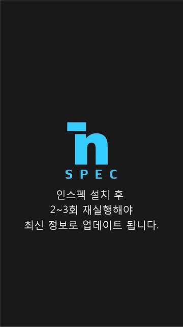 인스펙 : 스마트폰 순위 스펙비교 계급도截图11