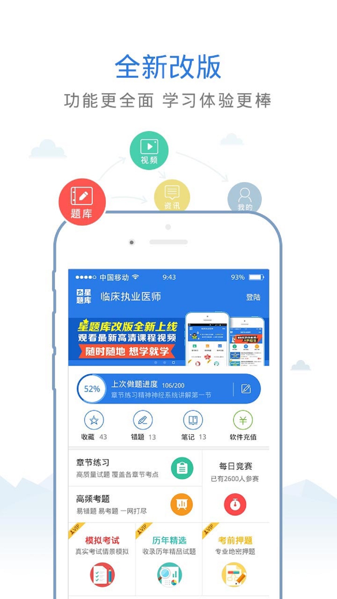 三级公共营养师星题库截图1