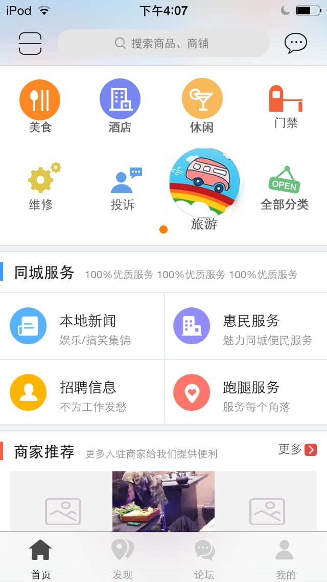 优聚呼伦贝尔截图1