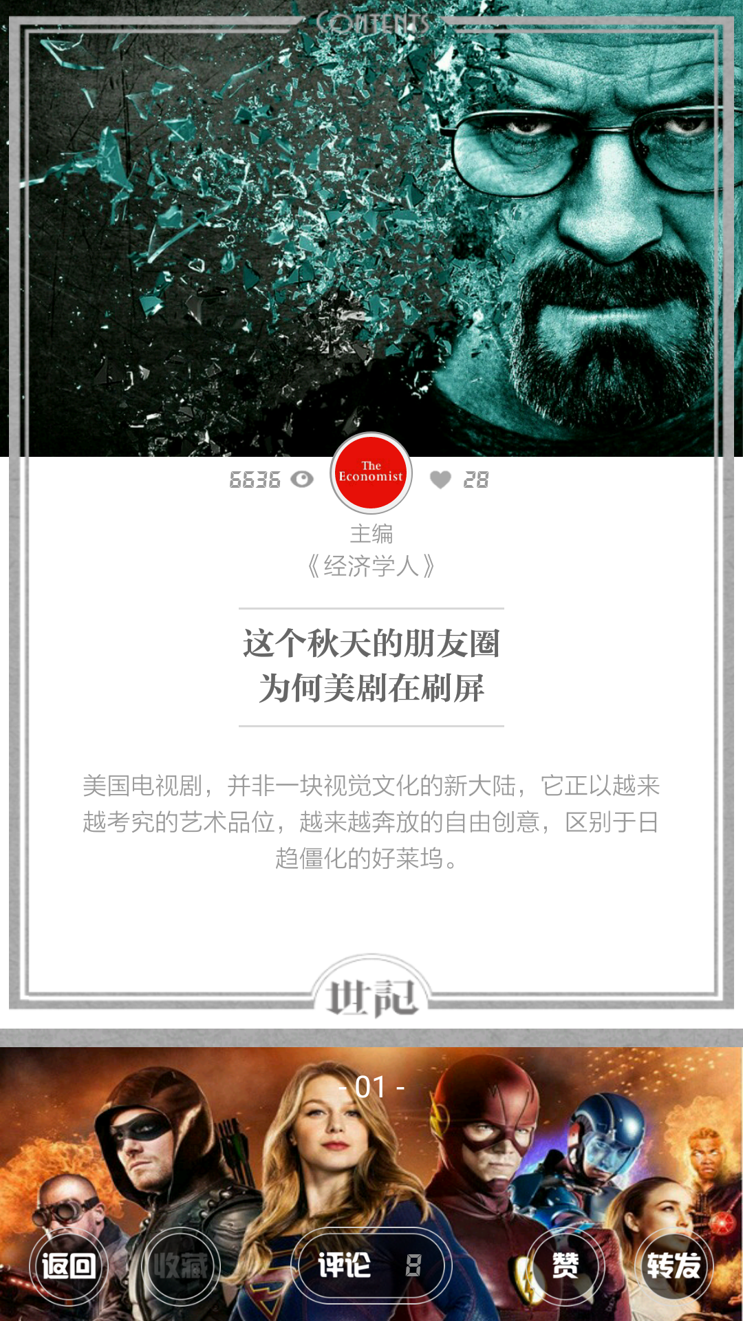 世记截图3