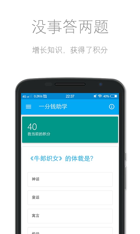 一分钱助学截图4