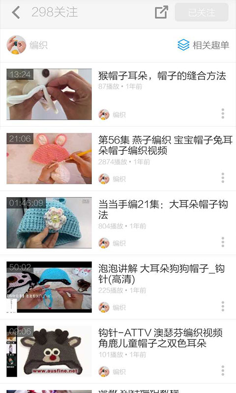 宝宝帽子编织视频截图4