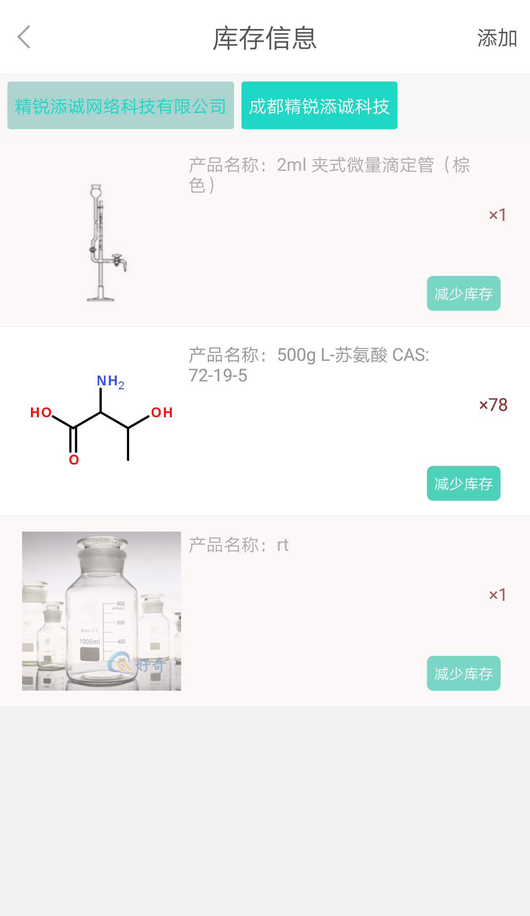 MyLab截图4