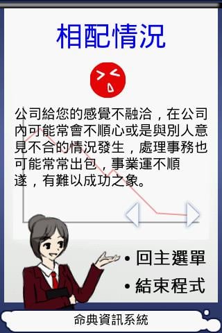 公司配對截图2