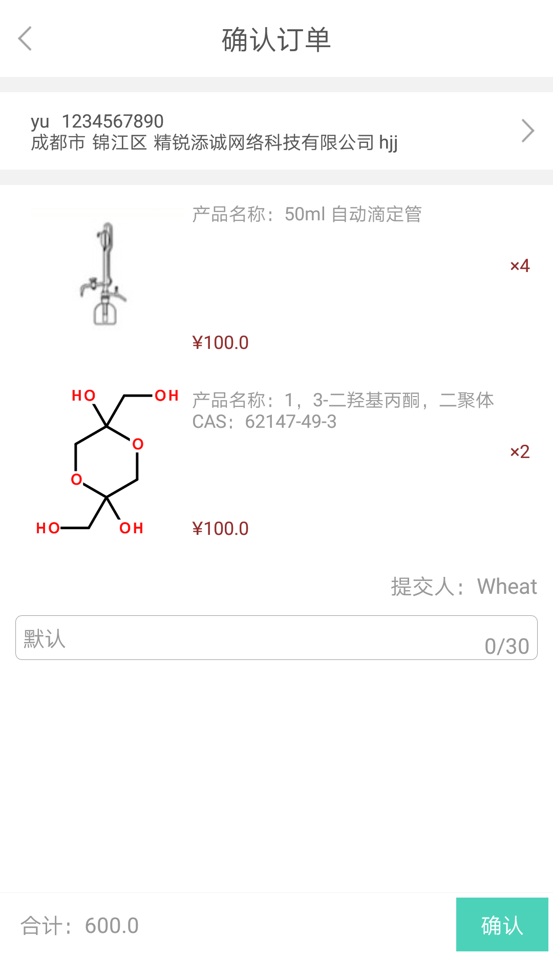 MyLab截图3