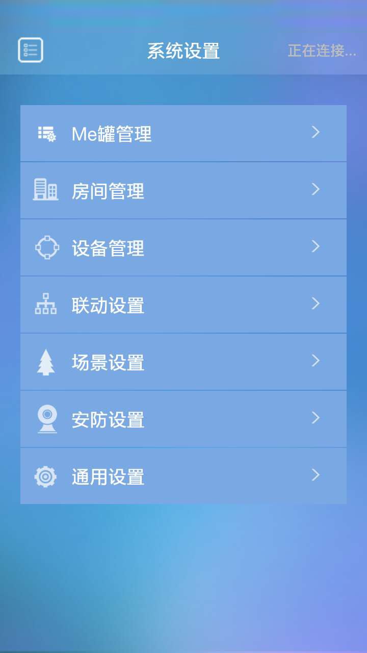 Me罐截图2