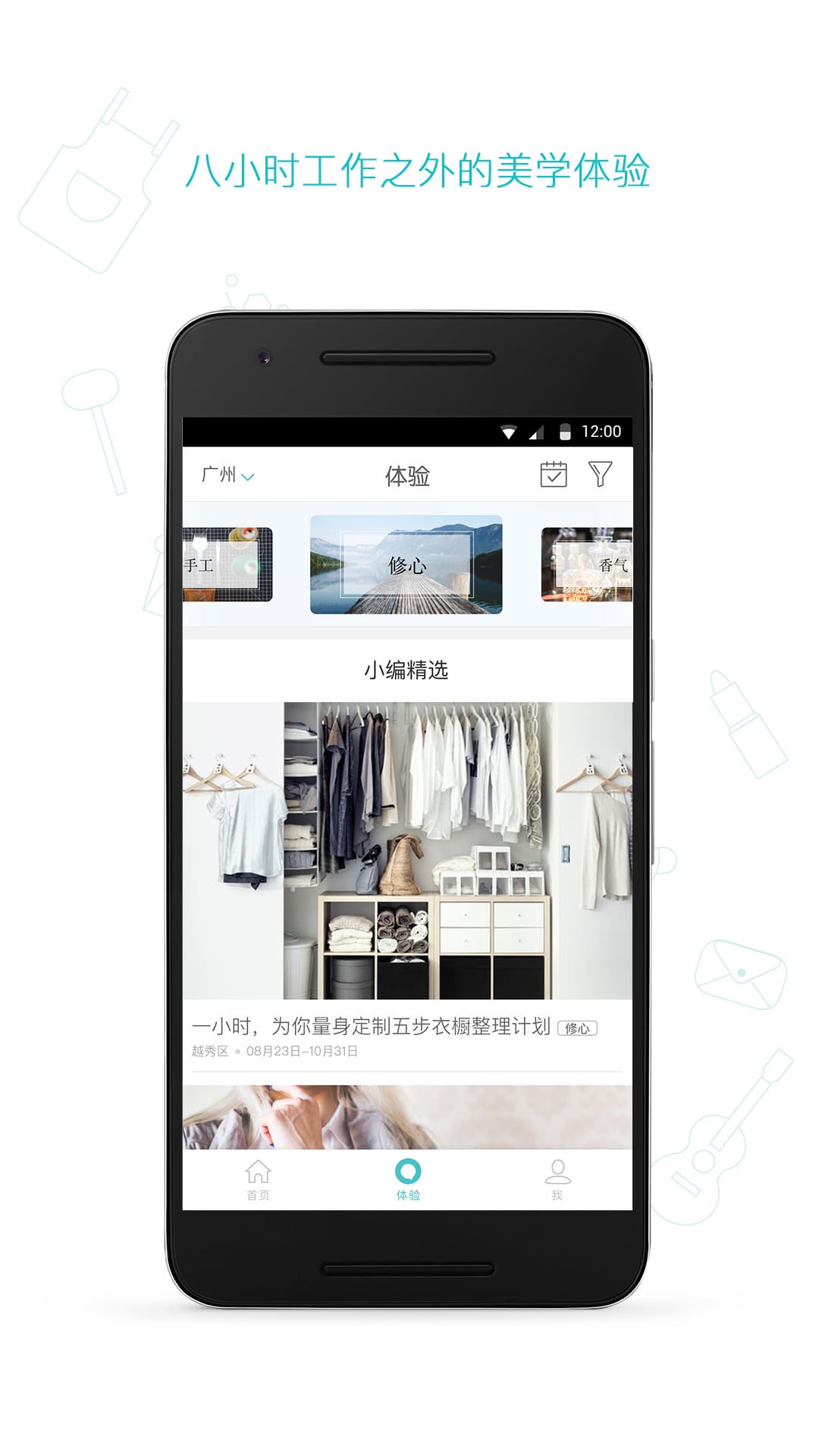 取暖截图5