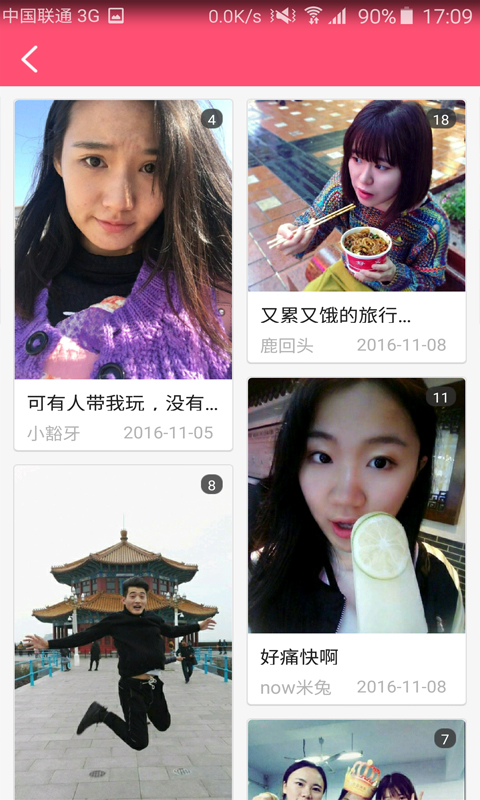 大固始圈截图4