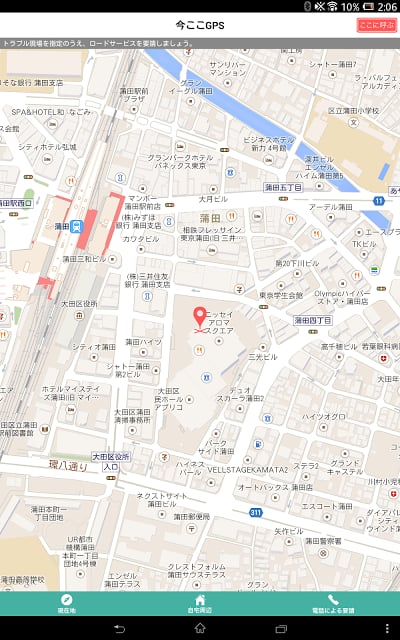 トラブルナビ截图7