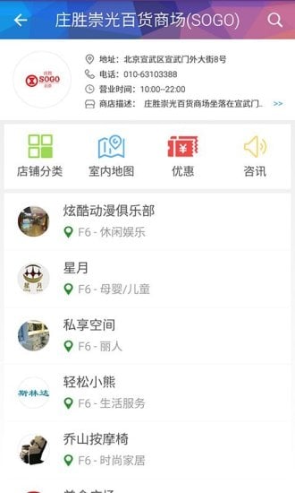 时尚西城截图4