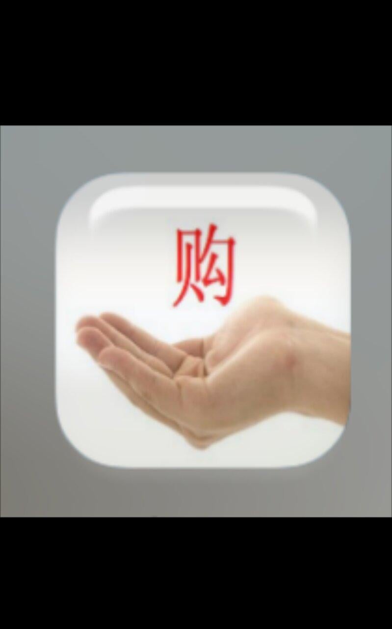 爱时尚截图5