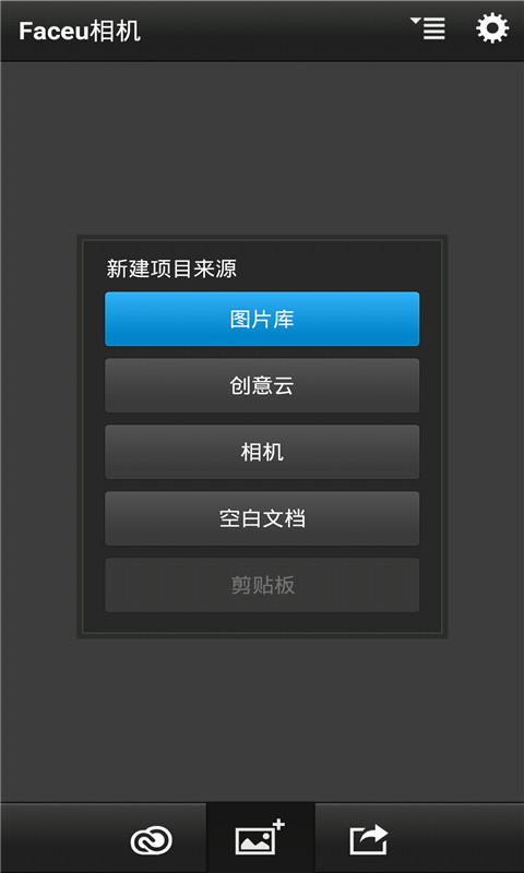 美颜神器截图1