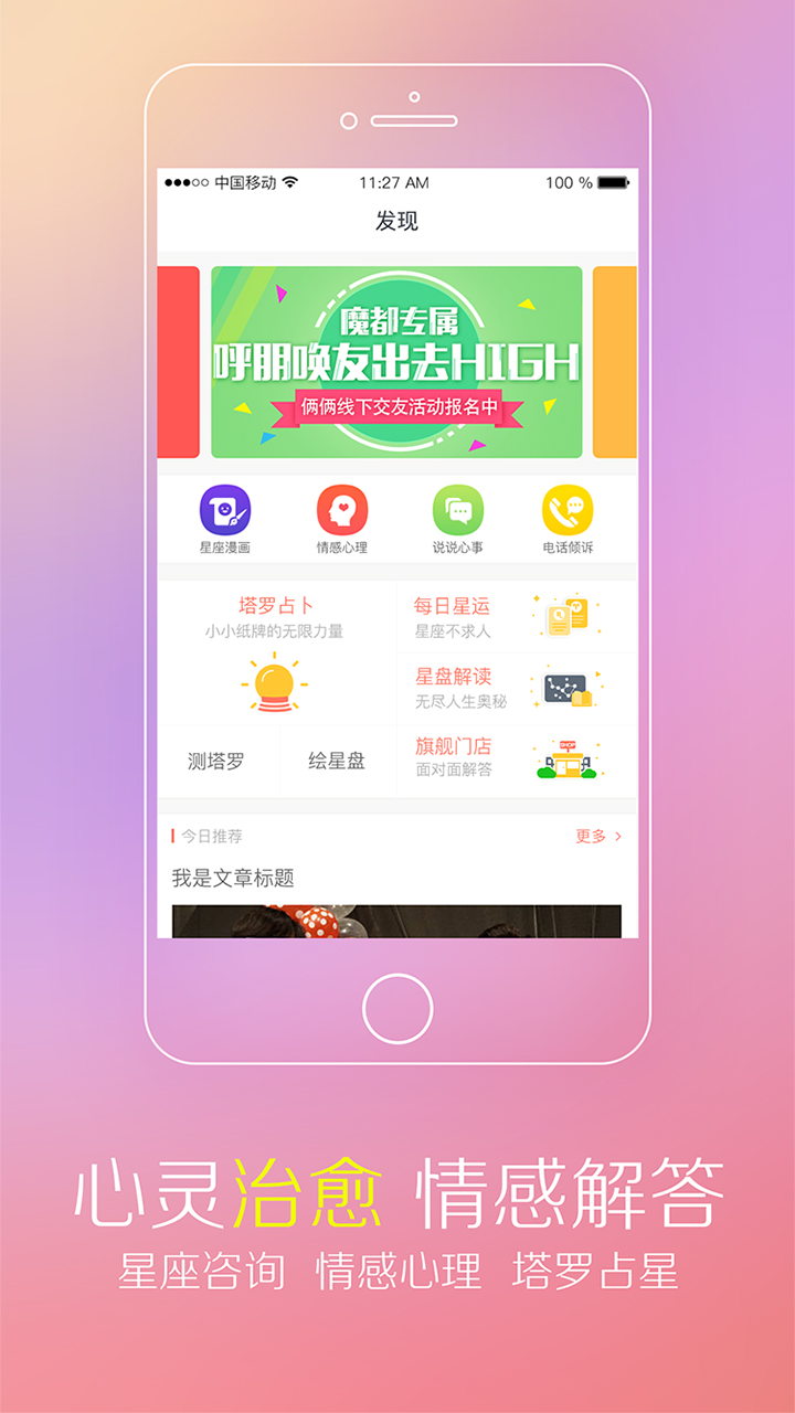 俩俩截图1