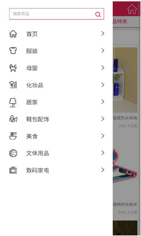 天天要剁手截图3