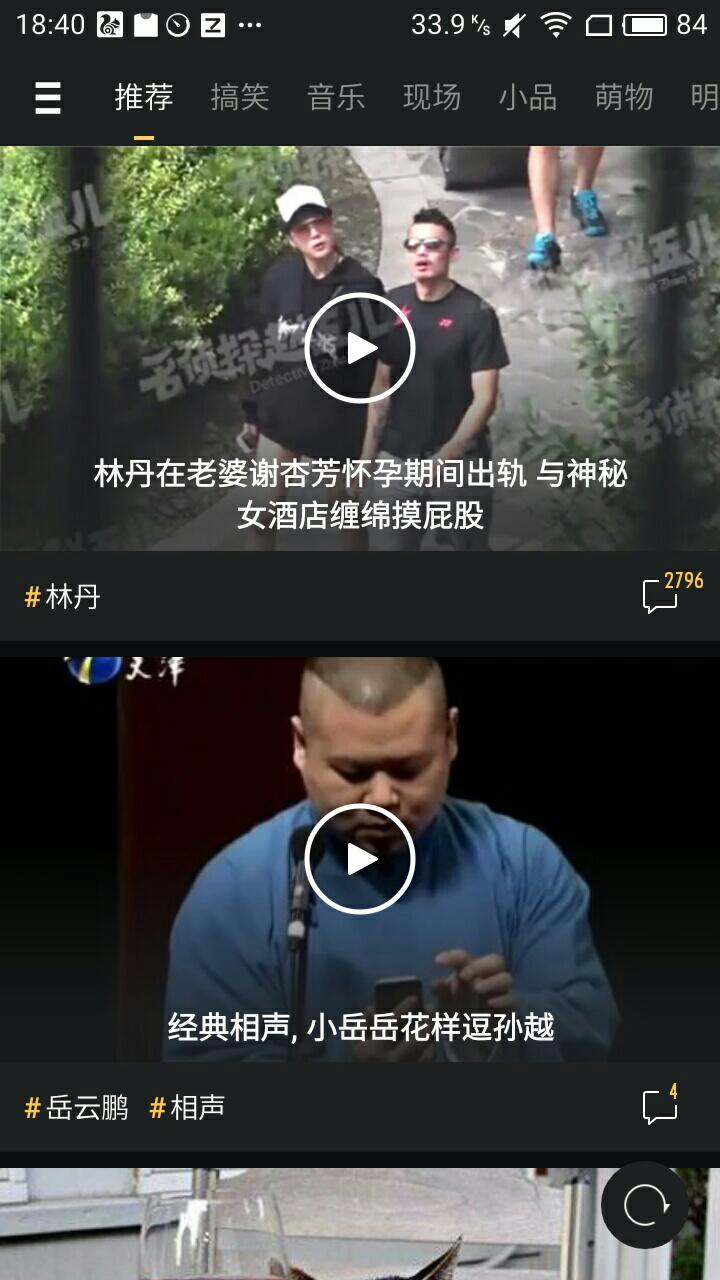 辣眼小视频截图1