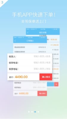 汇金保险截图2