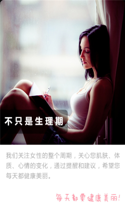 女性私人蜜友截图1