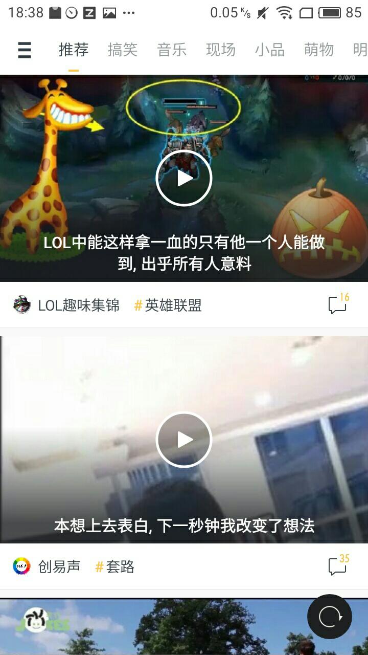 最火小视频截图1