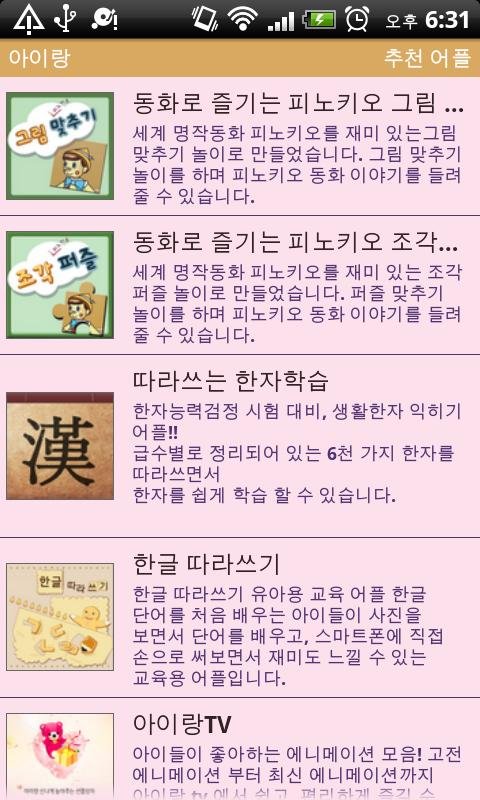 아이랑截图1