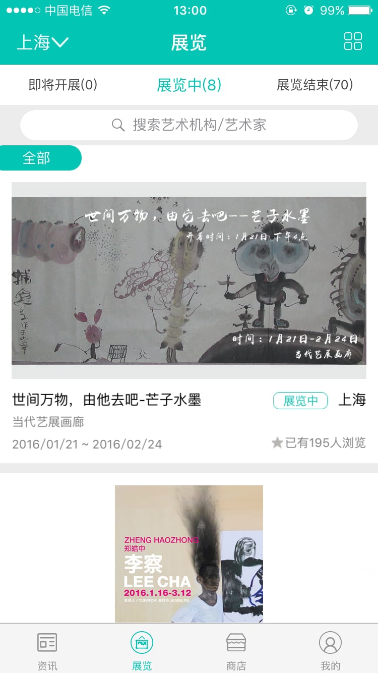 最优展截图4