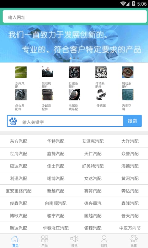 型材信息网截图5