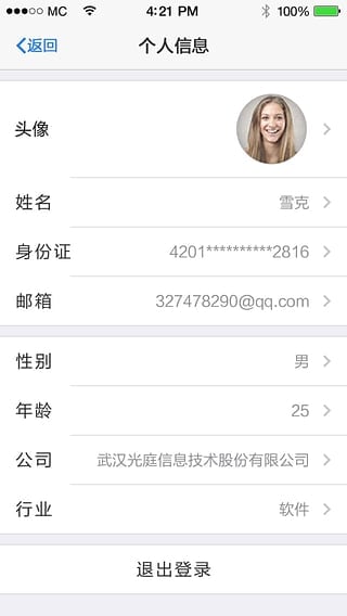 小鱼畅行截图3