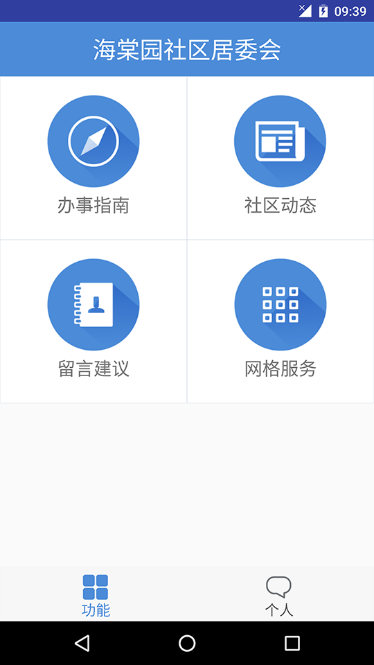e社通截图2