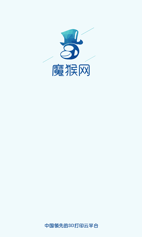 魔猴盒子截图4