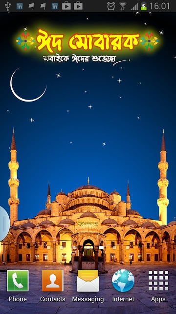 Eid Live Wallpaper截图3