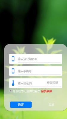 汇金保险截图5