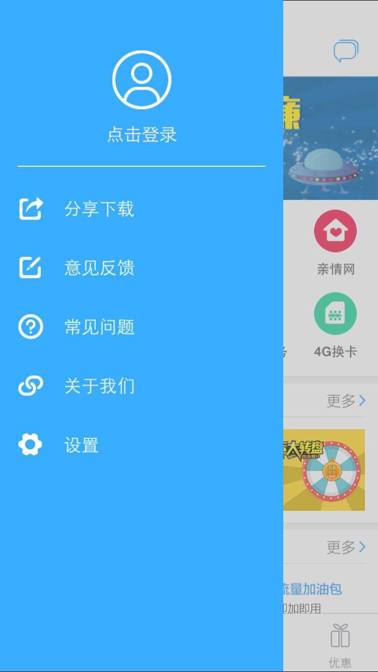 辽宁移动截图4