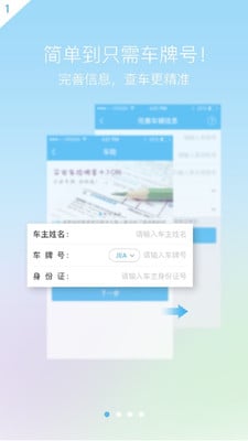 汇金保险截图4