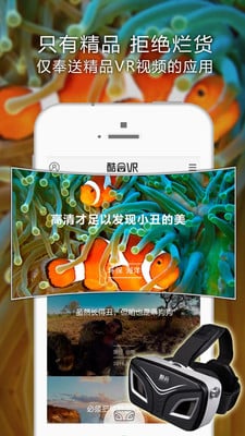 酷合VR截图4