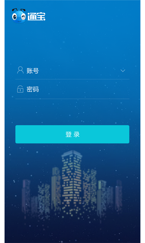 通宝截图2