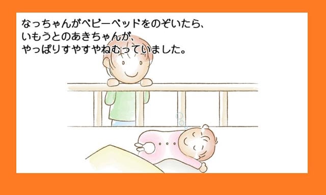 3才の子のための动く絵本截图3