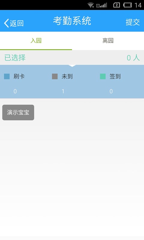 吧吧看截图2