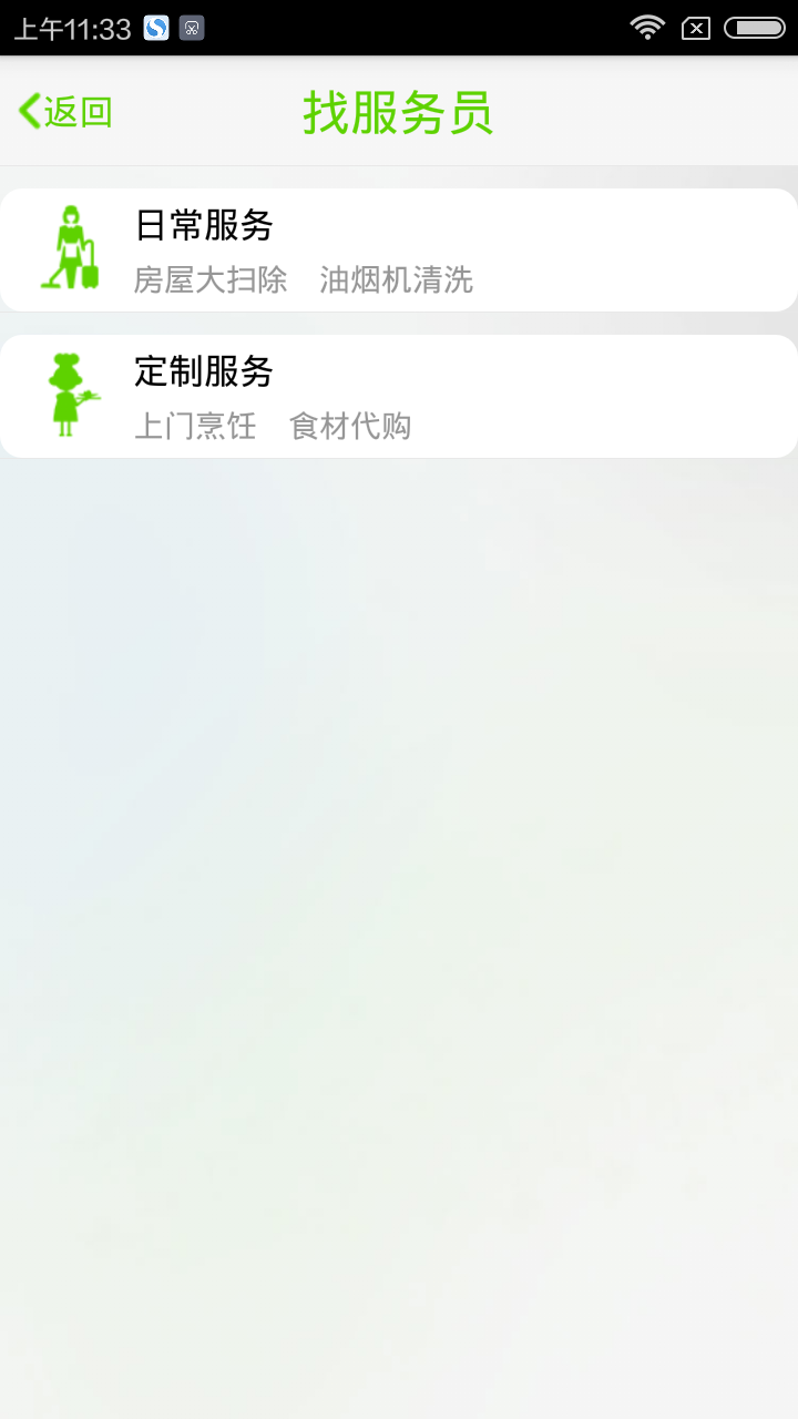 易来福养老截图2