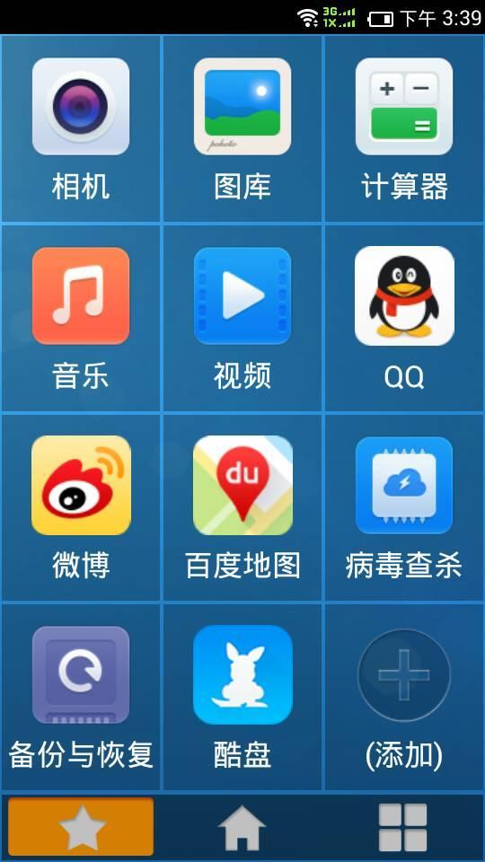 麒麟大桌面截图2