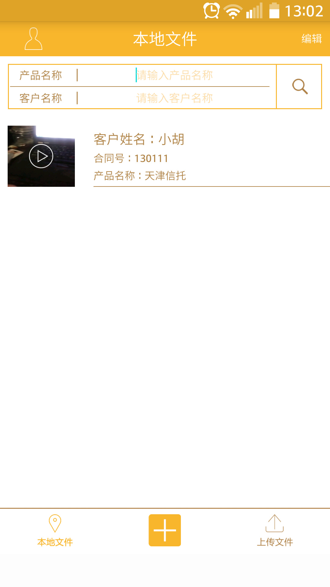营销小助手截图2