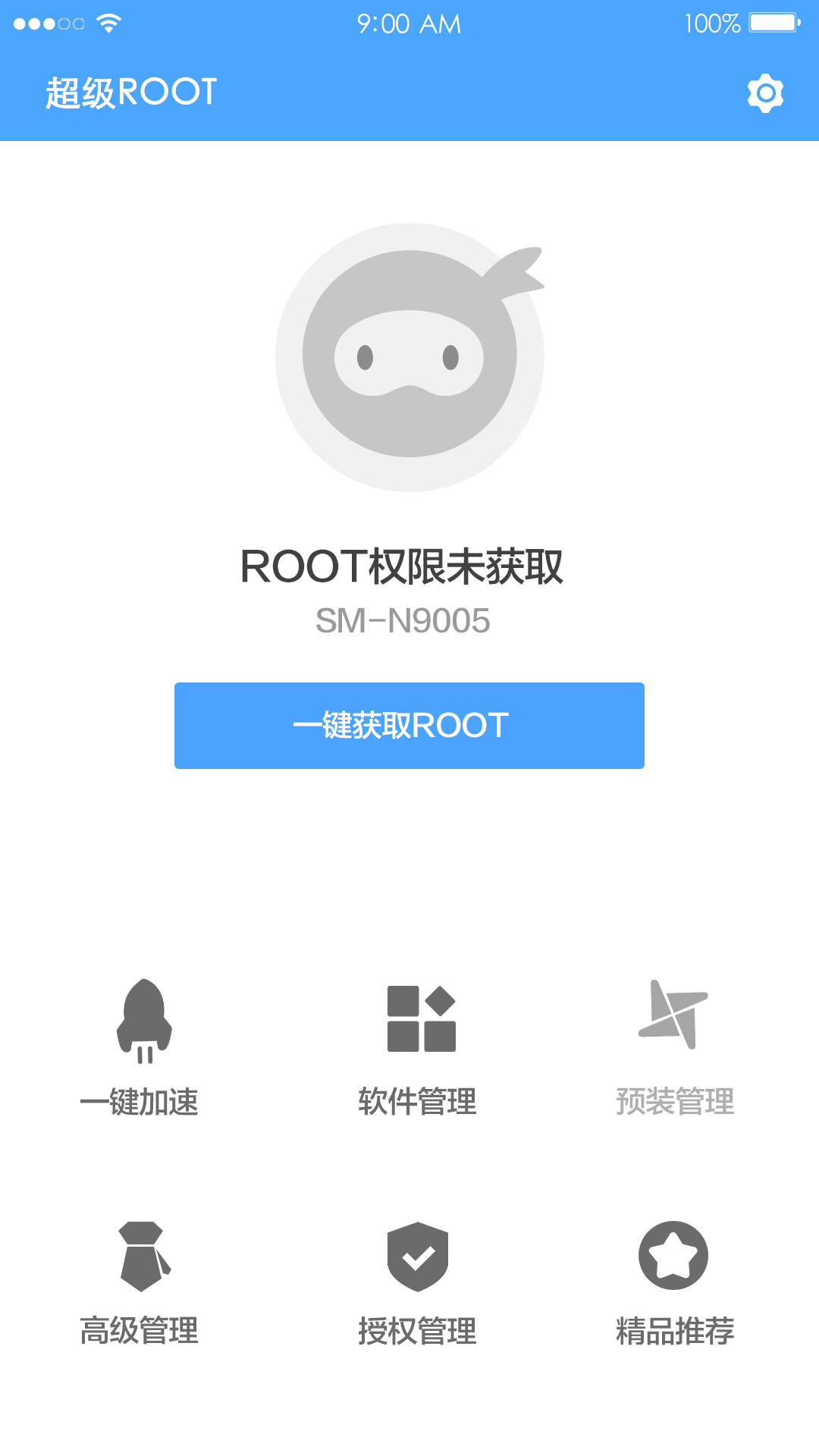 超级一键Root大师截图2