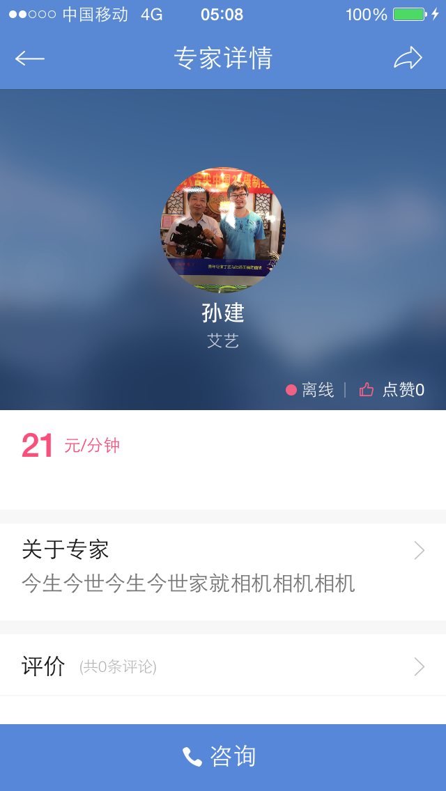 可言截图4