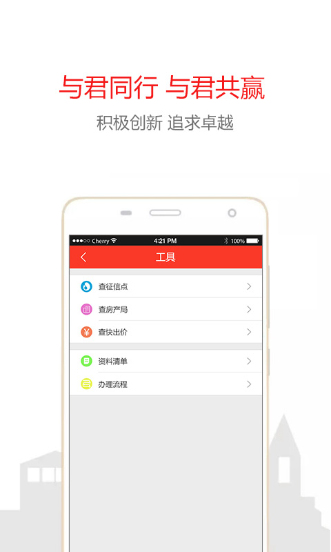 亿贷通截图4