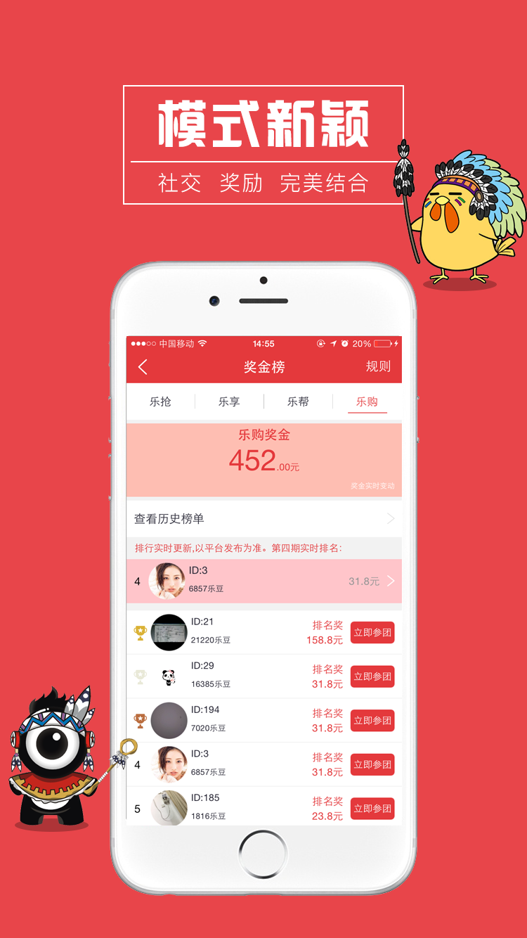 乐商部落截图3