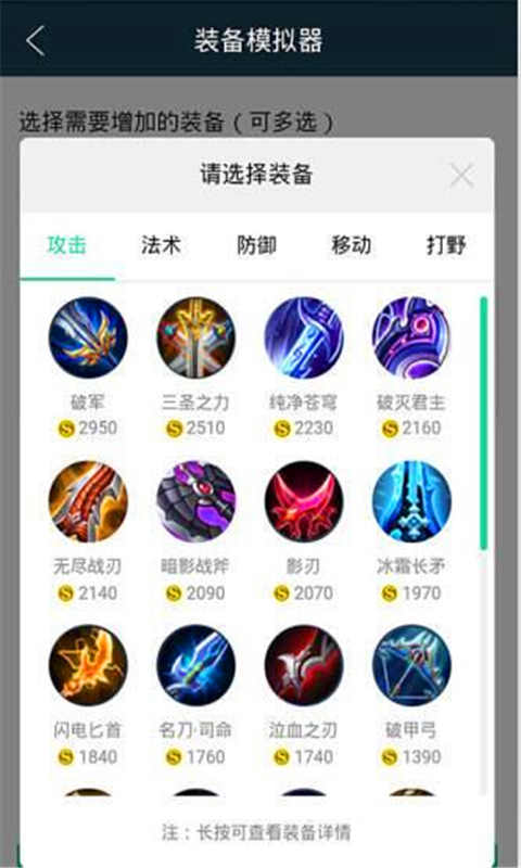爱玩王者荣耀盒子截图2