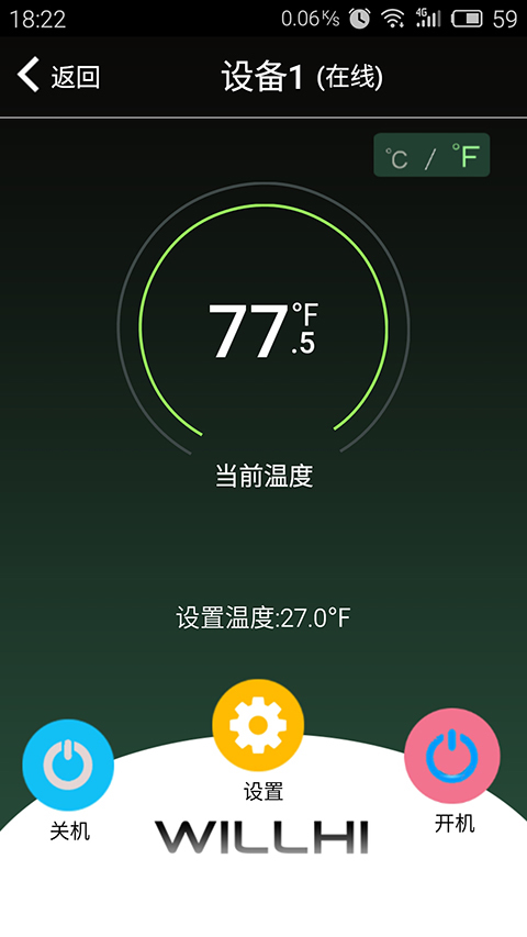 智能温控截图3