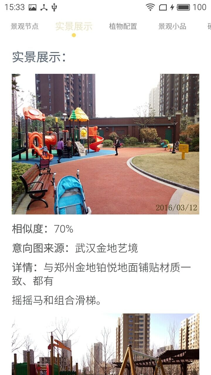 买家帮截图2